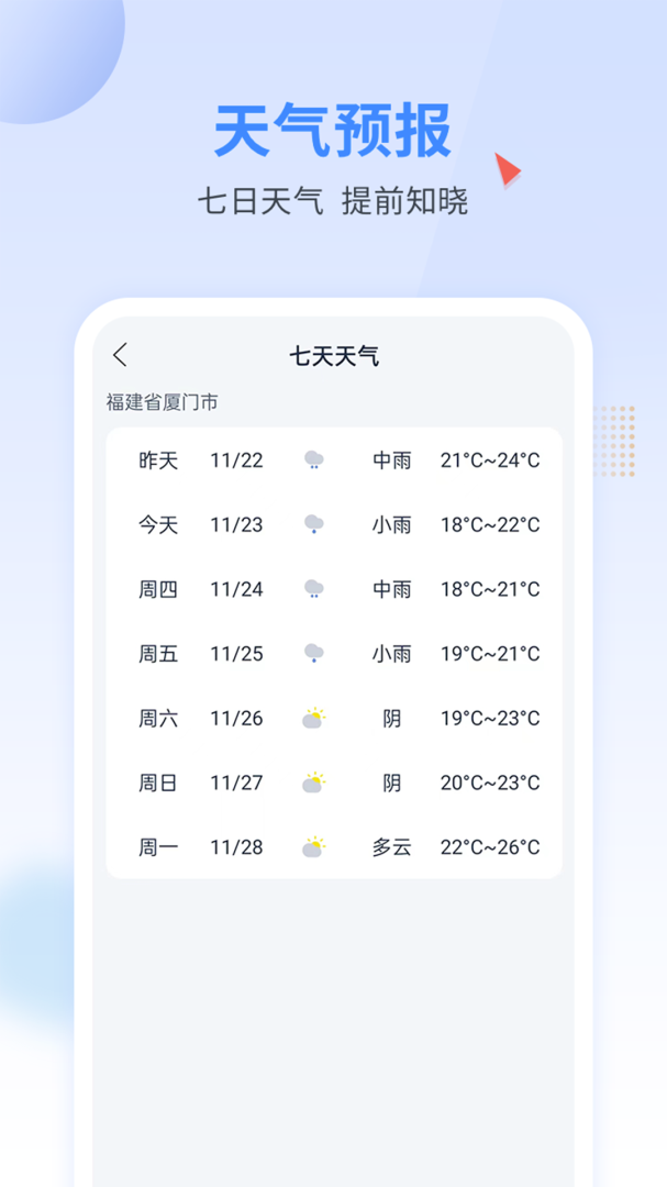 手电王app下载安装 手电王（手电筒服务）安卓版下载v1.5.0 运行截图2