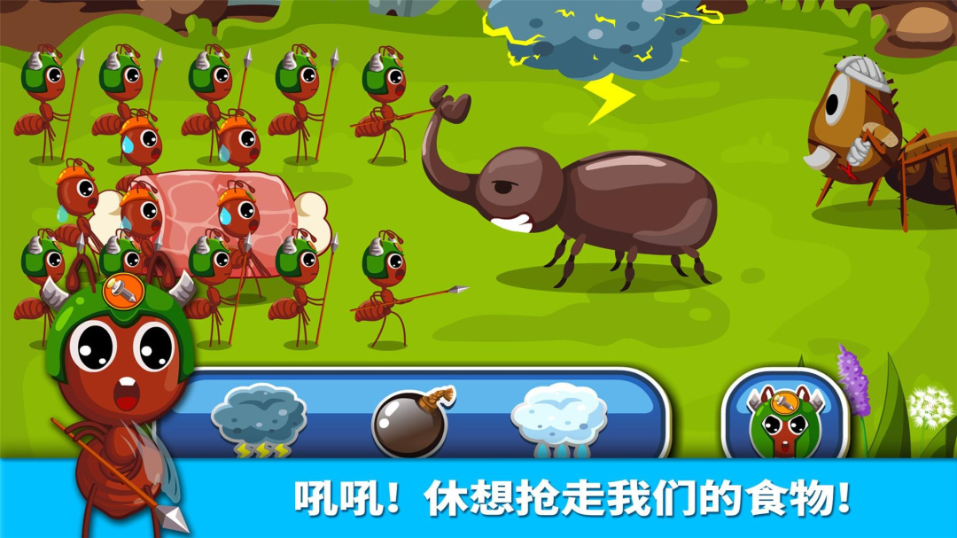 宝宝认蚂蚁app下载_宝宝认蚂蚁儿童早教助手安卓版下载v9.86.00.00 运行截图3
