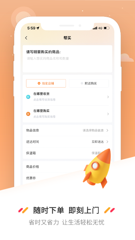 曹操送安卓版下载 曹操送手机版下载v6.6.6 运行截图3