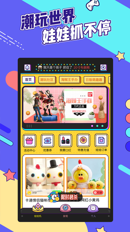 疯狂娃娃城安卓版下载 疯狂娃娃城免费版下载v2.22.8 运行截图2