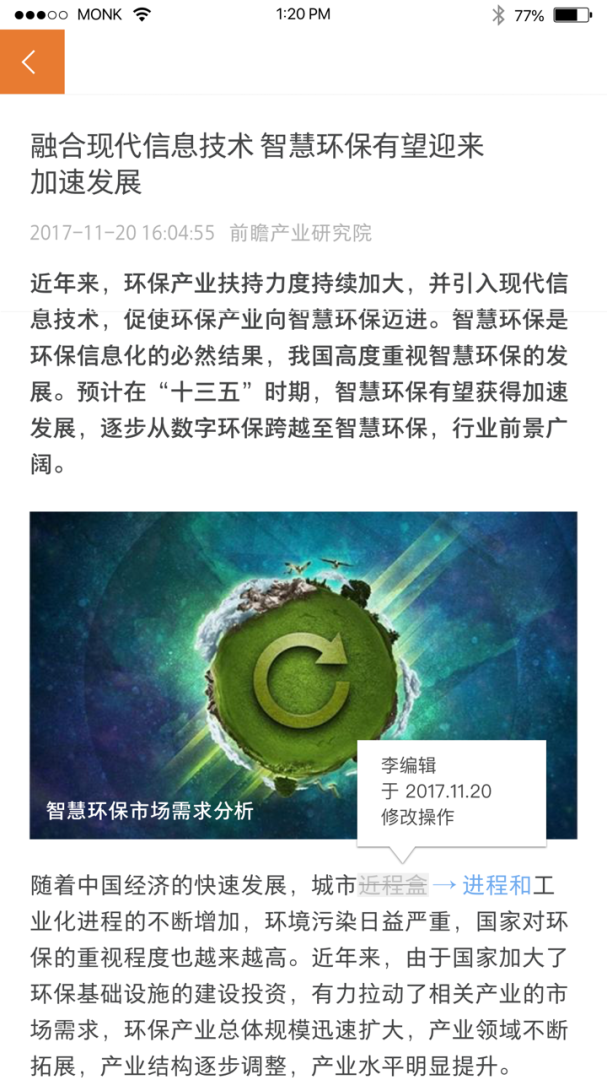 移动采编app下载安装 移动采编安卓版免费安装v3.9.4 运行截图3