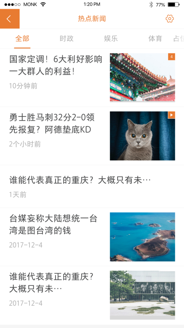 移动采编app下载安装 移动采编安卓版免费安装v3.9.4 运行截图2