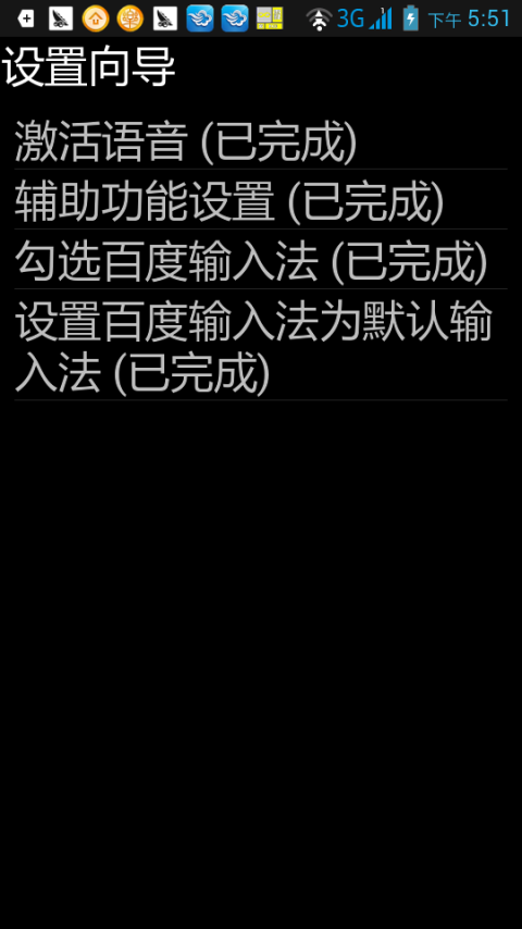 保益悦听app下载_保益悦听语音助手安卓版下载v12.2.7 运行截图2