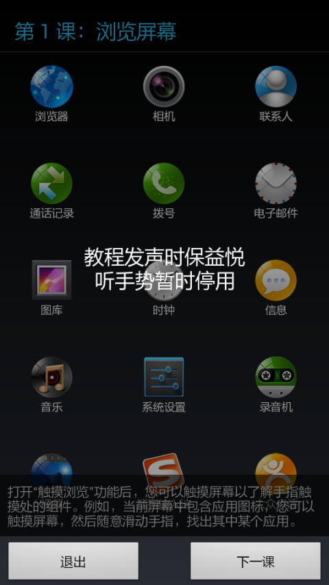 保益悦听app下载_保益悦听语音助手安卓版下载v12.2.7 运行截图4
