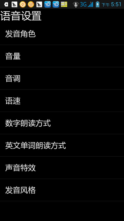 保益悦听app下载_保益悦听语音助手安卓版下载v12.2.7 运行截图3