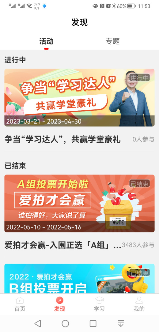 油葱学堂免费下载_油葱学堂下载安装v3.7.0 运行截图2