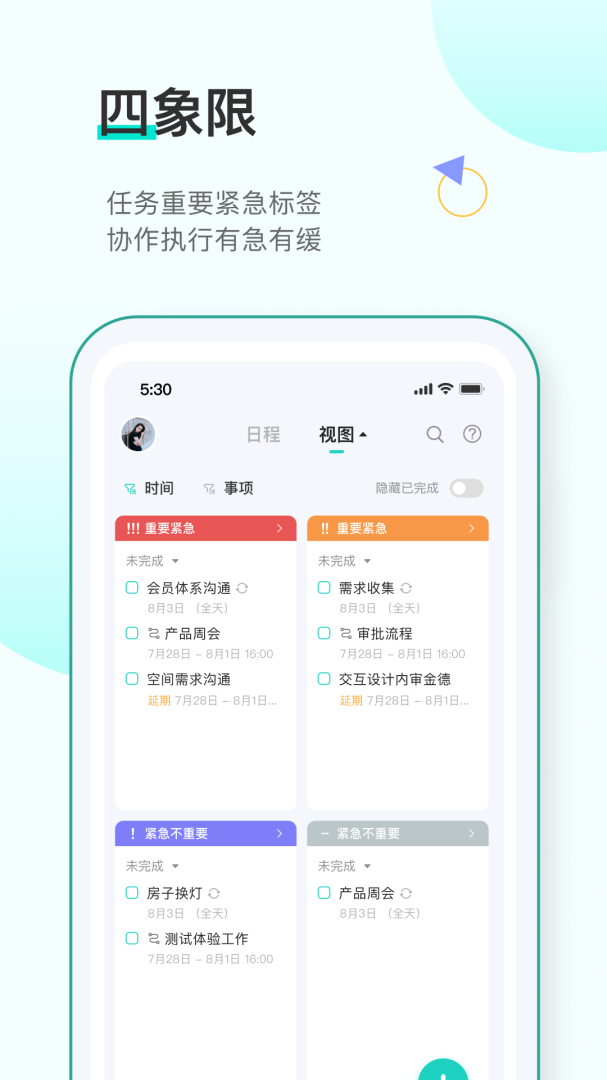 飞项app手机版下载 飞项安卓版下载v4.1.0 运行截图4
