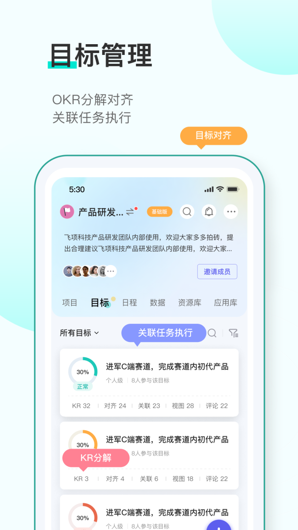 飞项app手机版下载 飞项安卓版下载v4.1.0 运行截图5