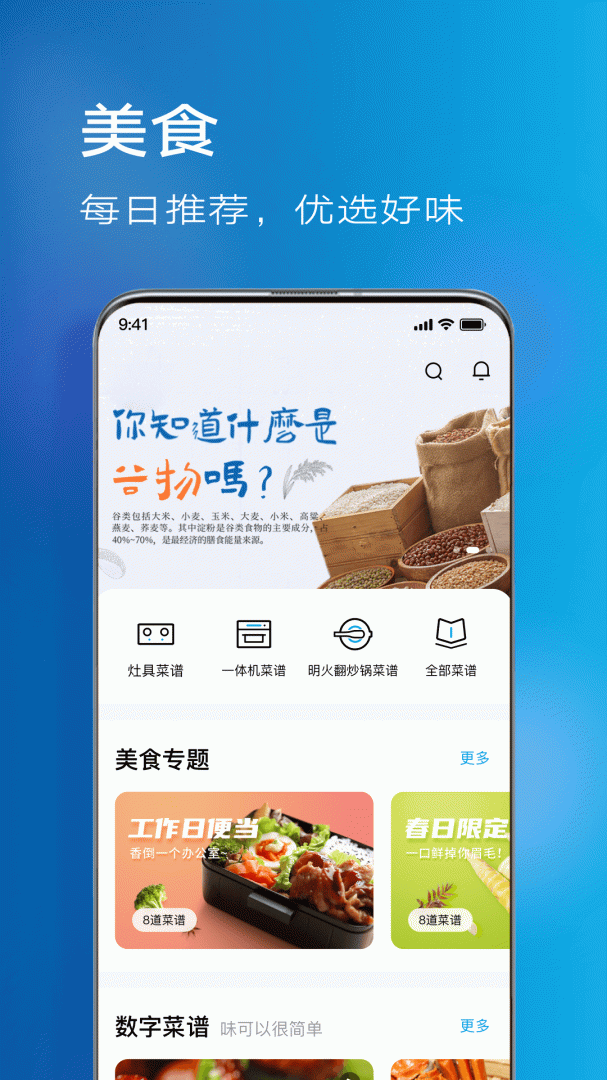 ROKI智能烹饪app下载_ROKI智能烹饪安卓版下载v5.3.2 运行截图5