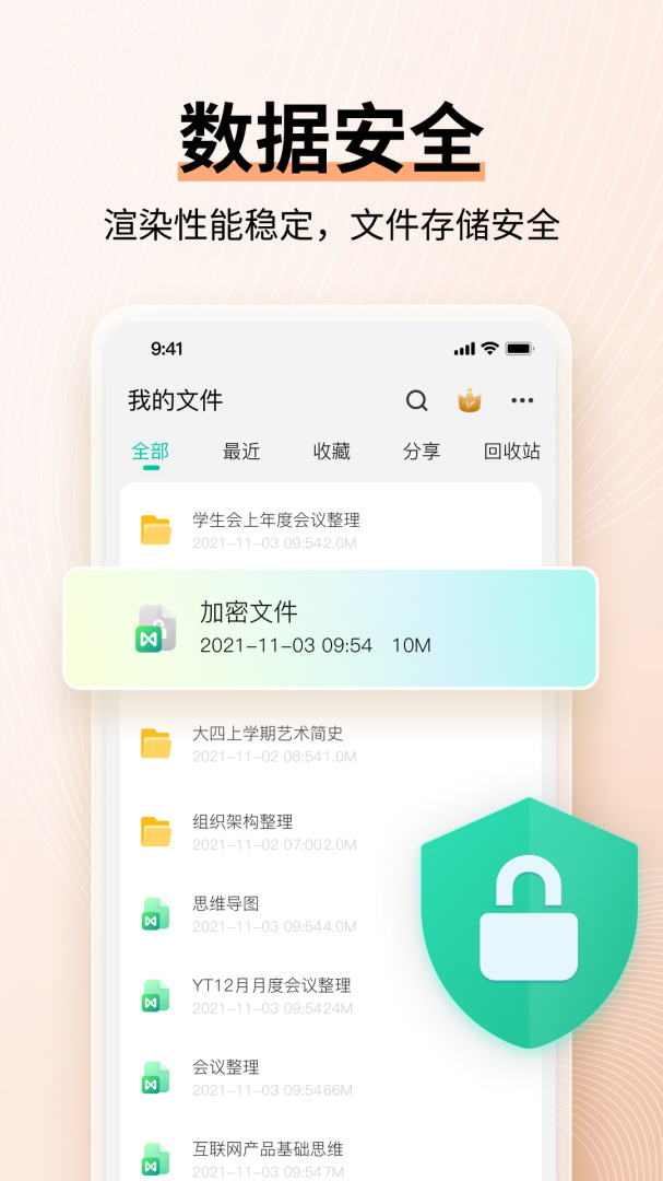 mindmaster思维导图免费下载_mindmaster思维导图下载安装v7.7.8 运行截图5