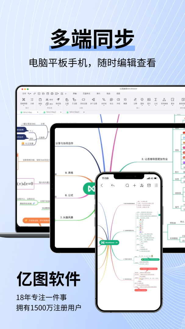 mindmaster思维导图免费下载_mindmaster思维导图下载安装v7.7.8 运行截图2