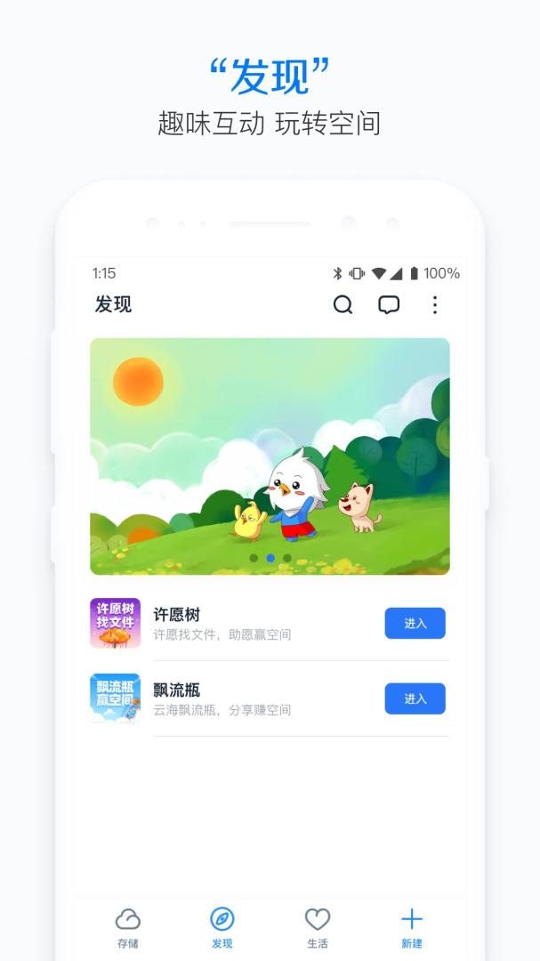 115app下载_115生活安卓版下载v35.8.0 运行截图3