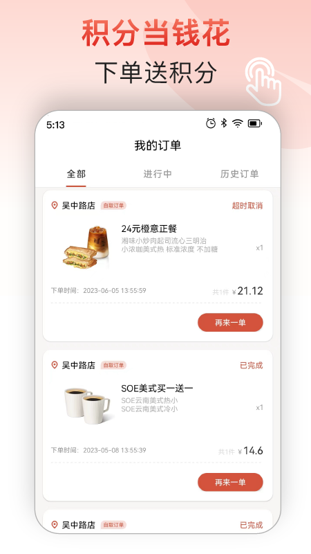 贝瑞咖啡app下载_贝瑞咖啡咖啡爱好者必备app安卓版下载v2.8.2 运行截图3
