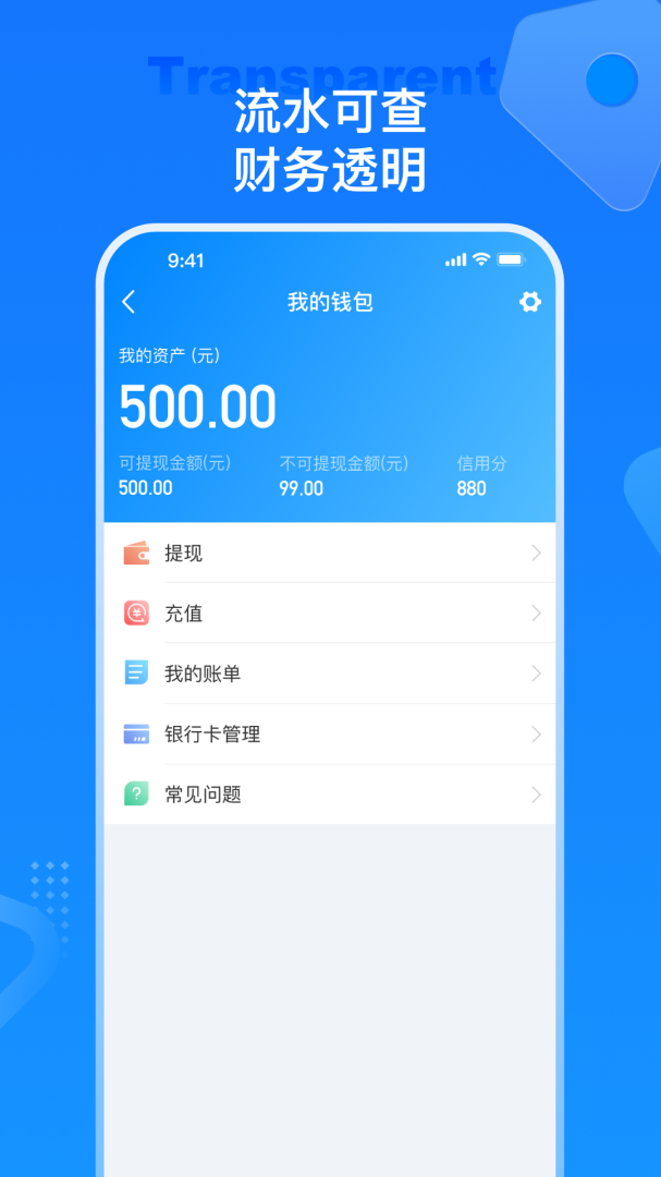 特运通货站版安卓版下载 特运通货站版免费版下载v6.6.1.3 运行截图4