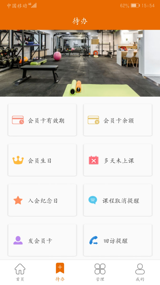 豌豆掌管安卓版下载 豌豆掌管免费版下载v4.05 运行截图2