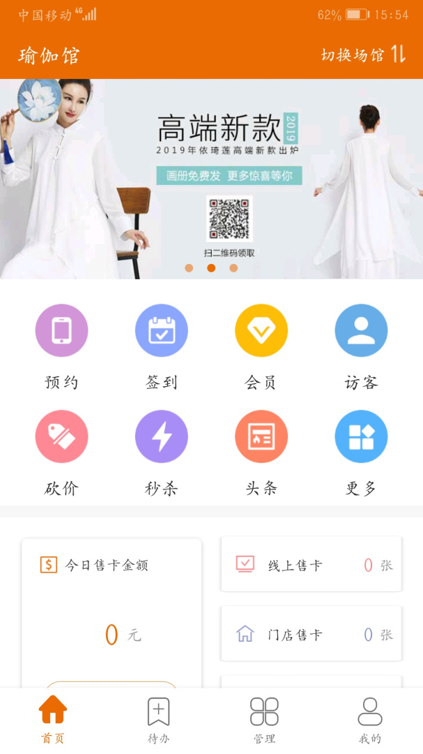 豌豆掌管安卓版下载 豌豆掌管免费版下载v4.05 运行截图1