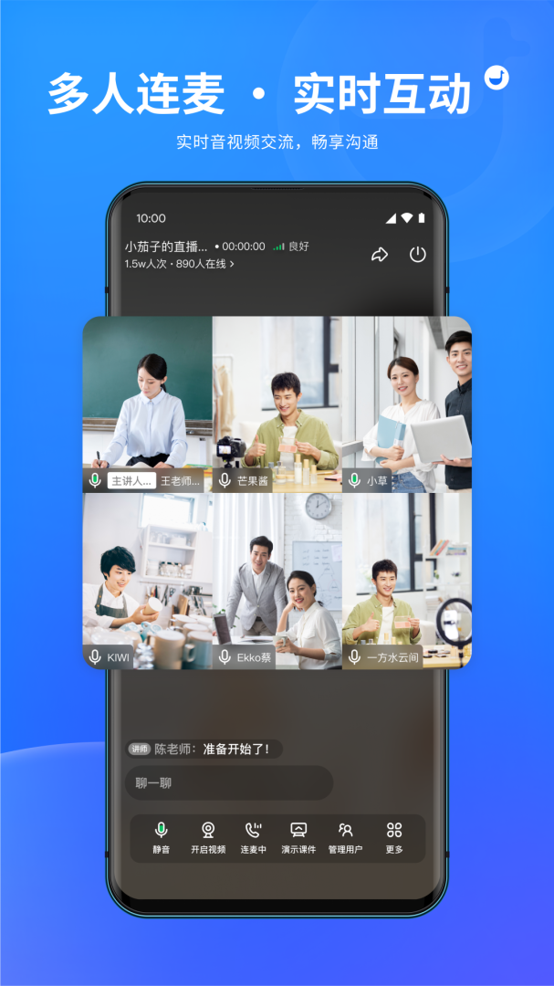 鹅直播免费下载_鹅直播下载安装v1.6.2 运行截图3