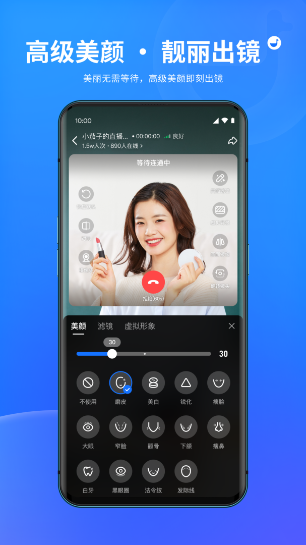 鹅直播免费下载_鹅直播下载安装v1.6.2 运行截图4
