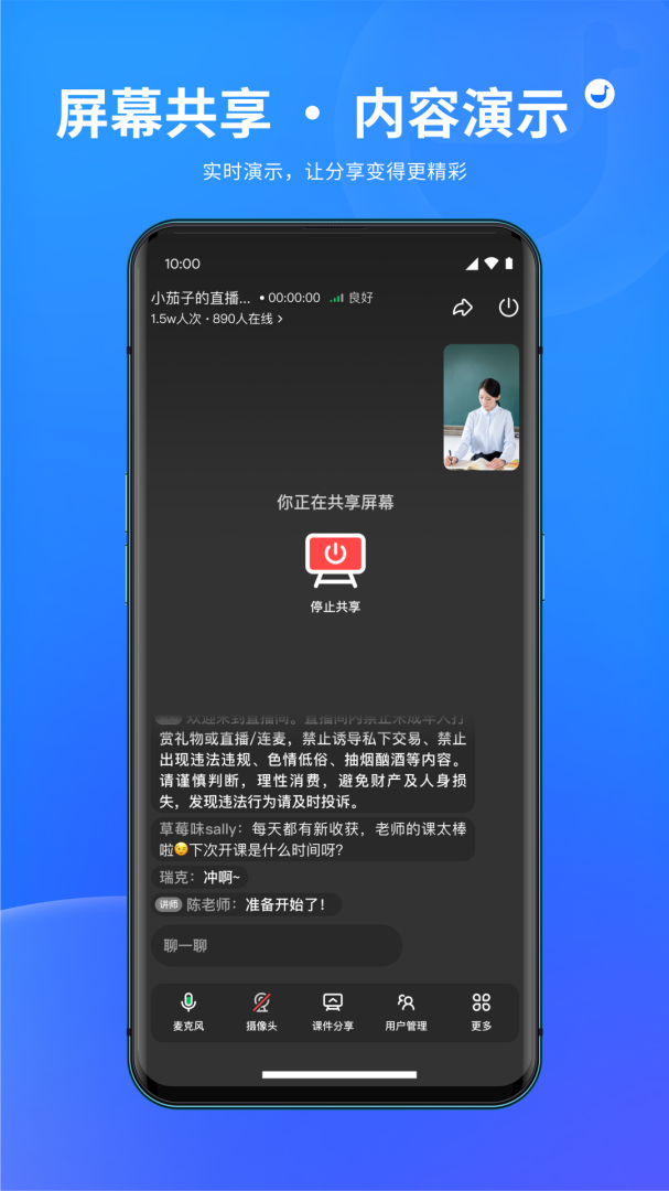 鹅直播免费下载_鹅直播下载安装v1.6.2 运行截图5