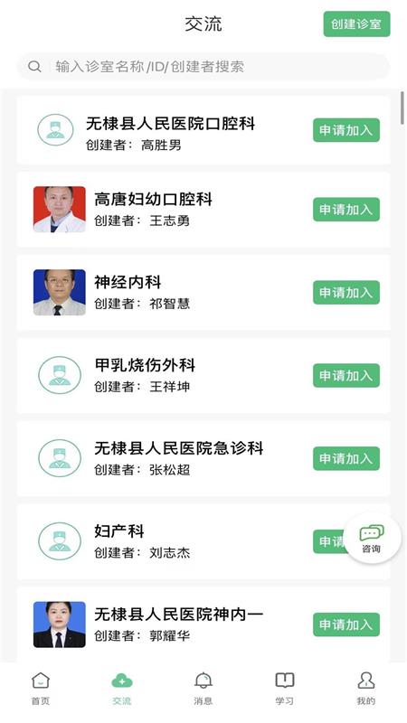 搜大夫医生端app下载安装 搜大夫医生端（在线诊疗工具）手机版下载v4.2.6 运行截图2