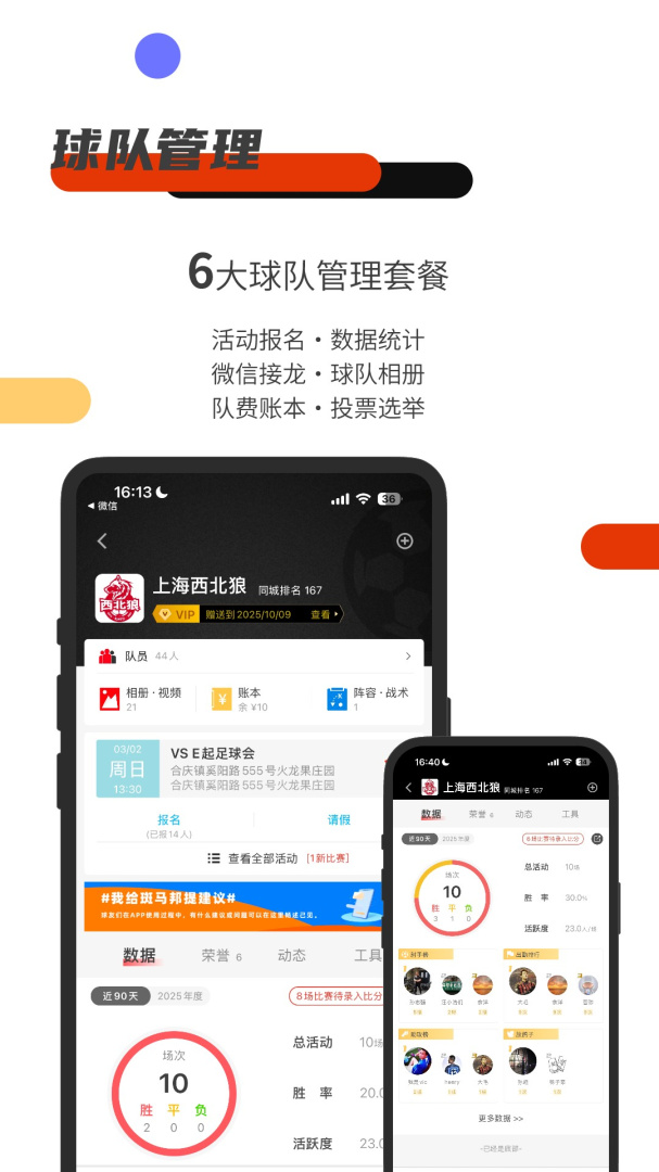 斑马邦免费版下载 斑马邦（全项目赛事运营平台）app下载v5.3 运行截图2