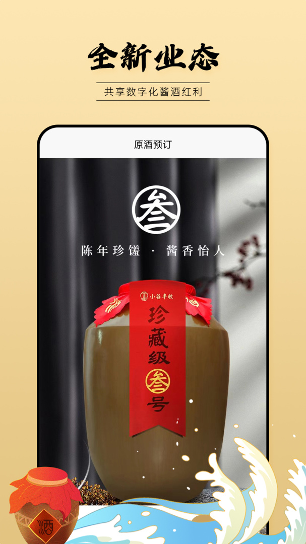 小谷丰收免费下载_小谷丰收下载安装v2.12.0 运行截图5