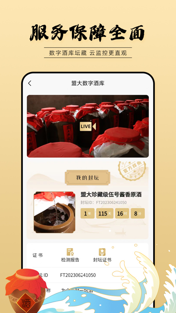 小谷丰收免费下载_小谷丰收下载安装v2.12.0 运行截图4