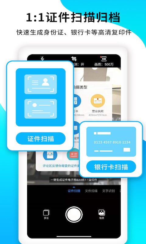 PDF扫描王app下载_PDF扫描王多功能文件扫描助手下载v6.2.27 运行截图3