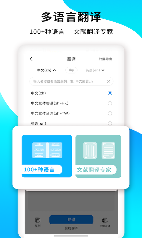 PDF扫描王app下载_PDF扫描王多功能文件扫描助手下载v6.2.27 运行截图4