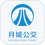 月城公交官网版下载_月城公交最新版下载v2.5.8_月城公交安卓版下载安装