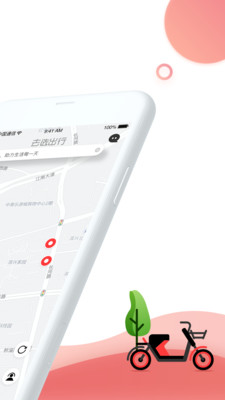 去选出行app下载安装 去选出行（共享电单车租赁）安卓版下载v1.5.6 运行截图2