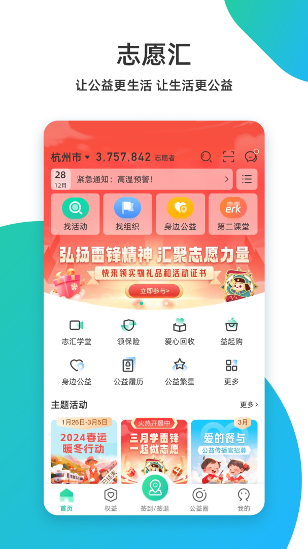 志愿汇手机版下载 志愿汇安卓版下载v5.6.5 运行截图1