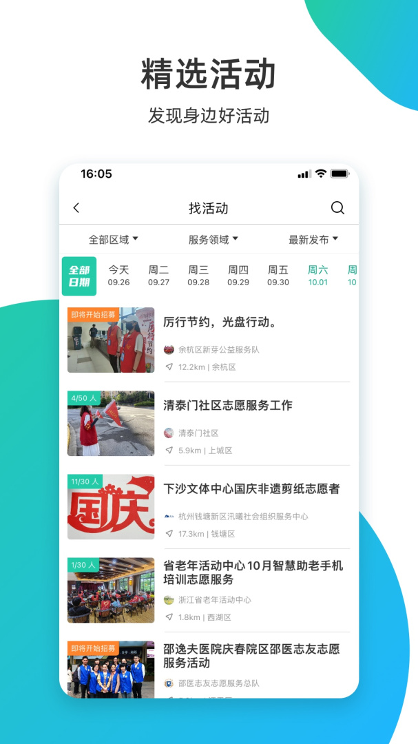 志愿汇手机版下载 志愿汇安卓版下载v5.6.5 运行截图2