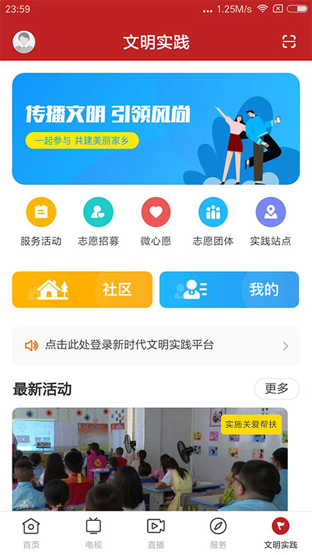 融媒南雄app下载安装 融媒南雄手机客户端下载v2.0.0 运行截图4