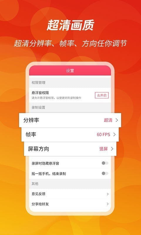 王者录屏app下载安装 王者录屏（高清录屏服务）安卓版下载v1.1.1 运行截图2