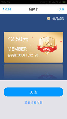 中国好停车app下载安装 中国好停车（智能停车app）安卓版下载v3.1.5 运行截图2