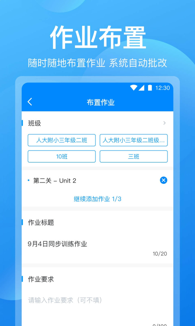可可老师安卓版下载 可可老师免费版下载v1.6.2 运行截图2