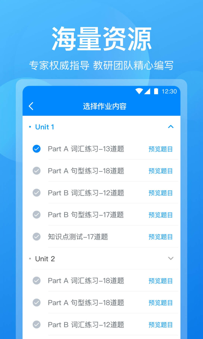 可可老师安卓版下载 可可老师免费版下载v1.6.2 运行截图1