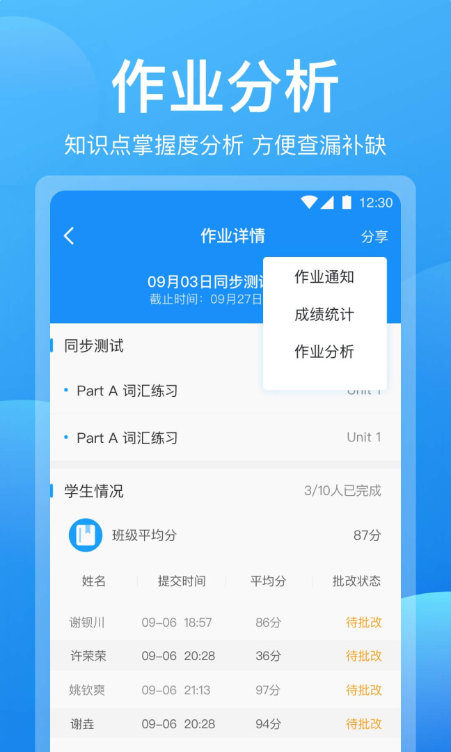 可可老师安卓版下载 可可老师免费版下载v1.6.2 运行截图4