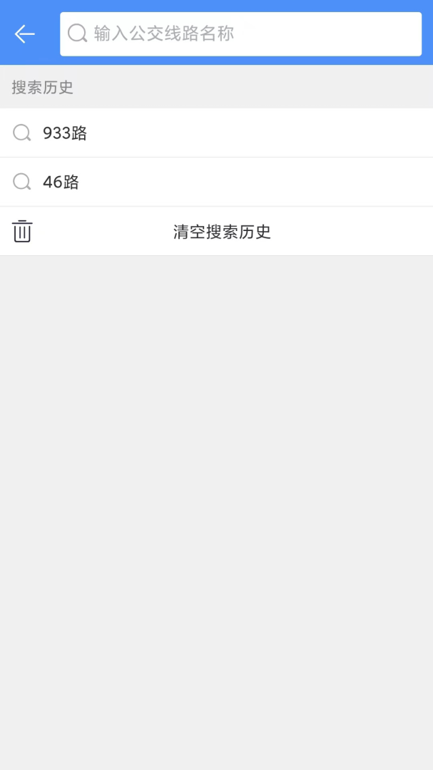 上海公交安卓版下载 上海公交免费版下载v3.0.99 运行截图3
