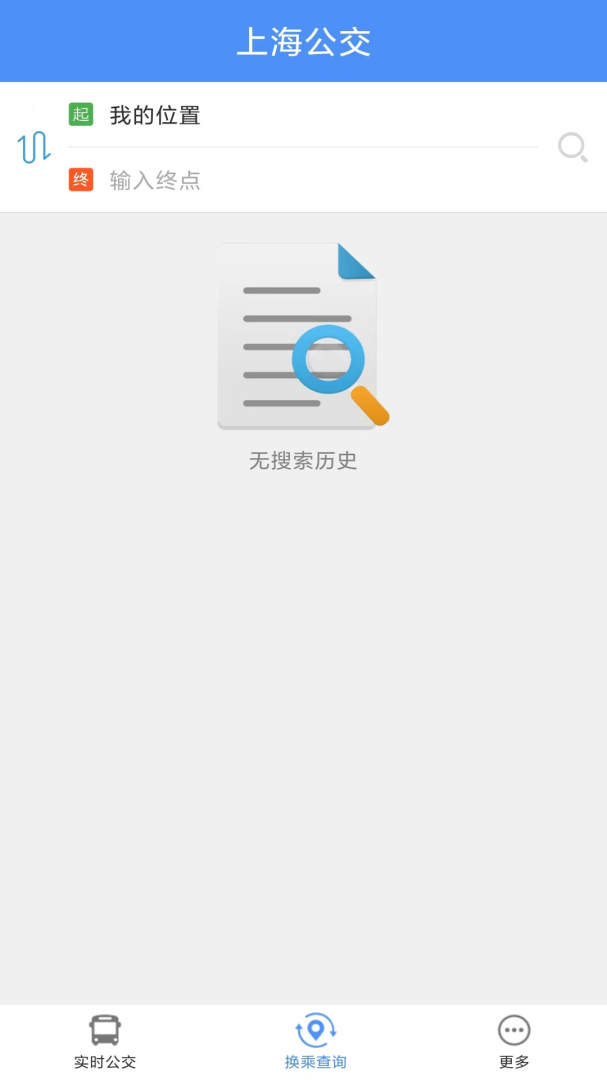上海公交安卓版下载 上海公交免费版下载v3.0.99 运行截图4