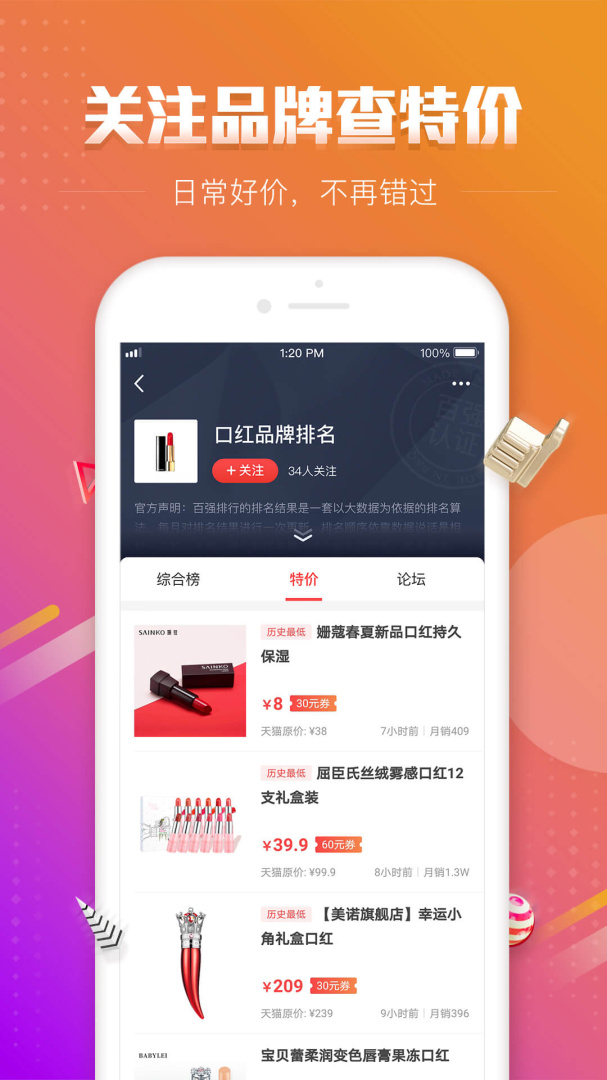 百强排行app下载安装 百强排行（排行榜信息应用）安卓版下载v3.16.0 运行截图1