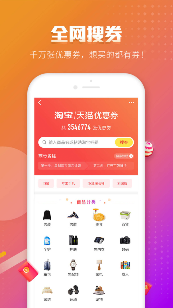 百强排行app下载安装 百强排行（排行榜信息应用）安卓版下载v3.16.0 运行截图2