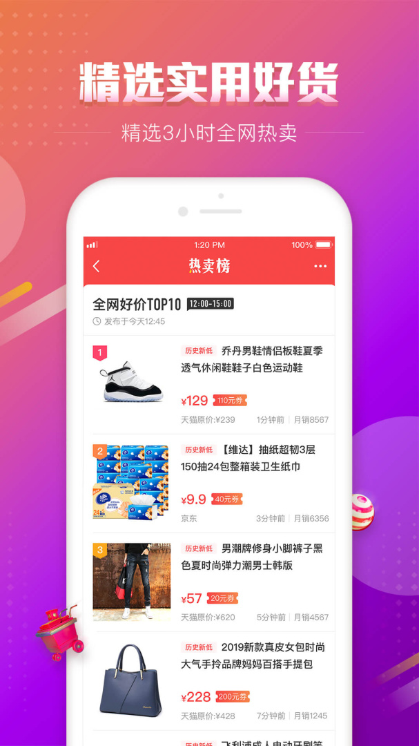 百强排行app下载安装 百强排行（排行榜信息应用）安卓版下载v3.16.0 运行截图5