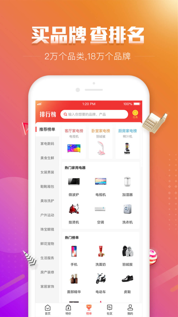 百强排行app下载安装 百强排行（排行榜信息应用）安卓版下载v3.16.0 运行截图4