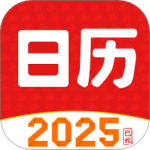 财运日历官网下载最新版_财运日历中文版下载v4.9_财运日历最新官网下载