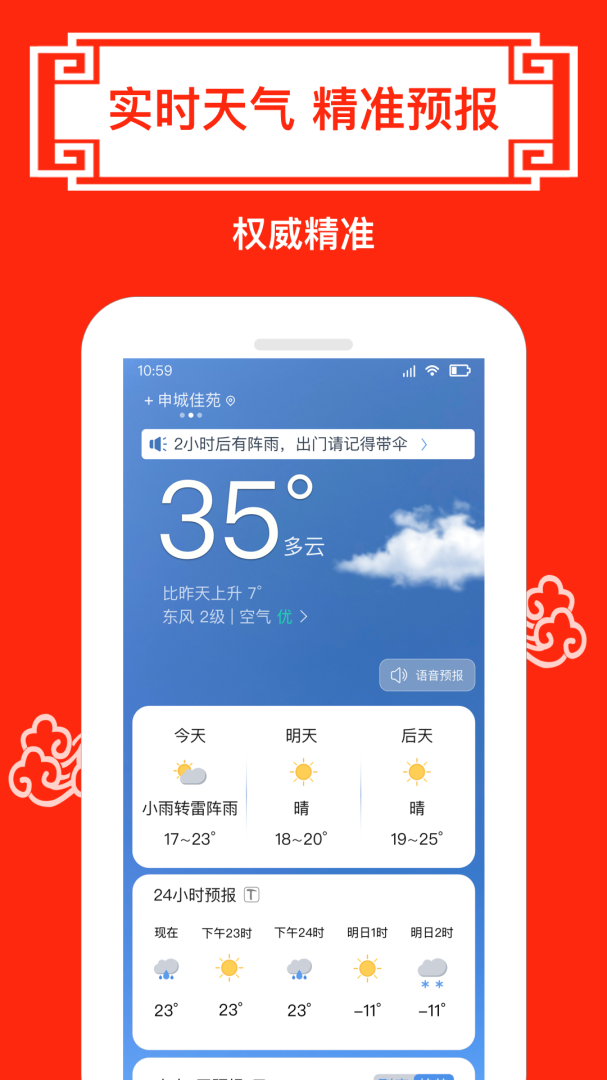 财运日历app下载_财运日历免费安卓版下载v4.9 运行截图4