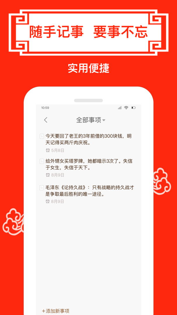 财运日历app下载_财运日历免费安卓版下载v4.9 运行截图5