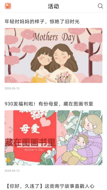 广西视听app安卓版下载 广西视听（广西新闻媒体）下载安装v2.4.3 运行截图4