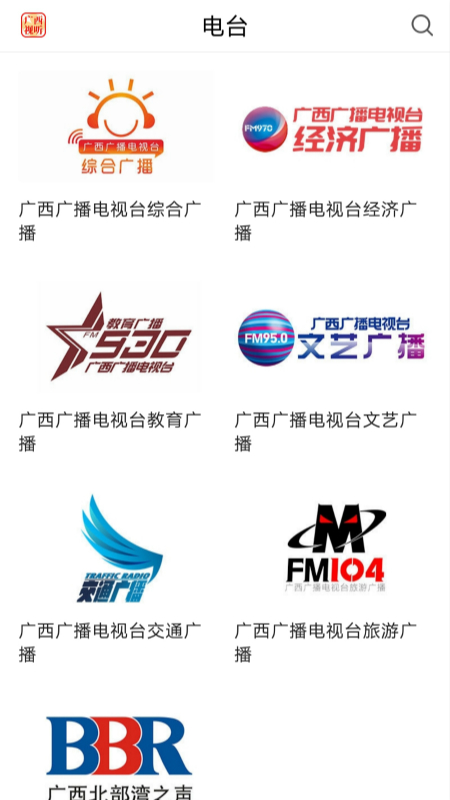广西视听app安卓版下载 广西视听（广西新闻媒体）下载安装v2.4.3 运行截图3